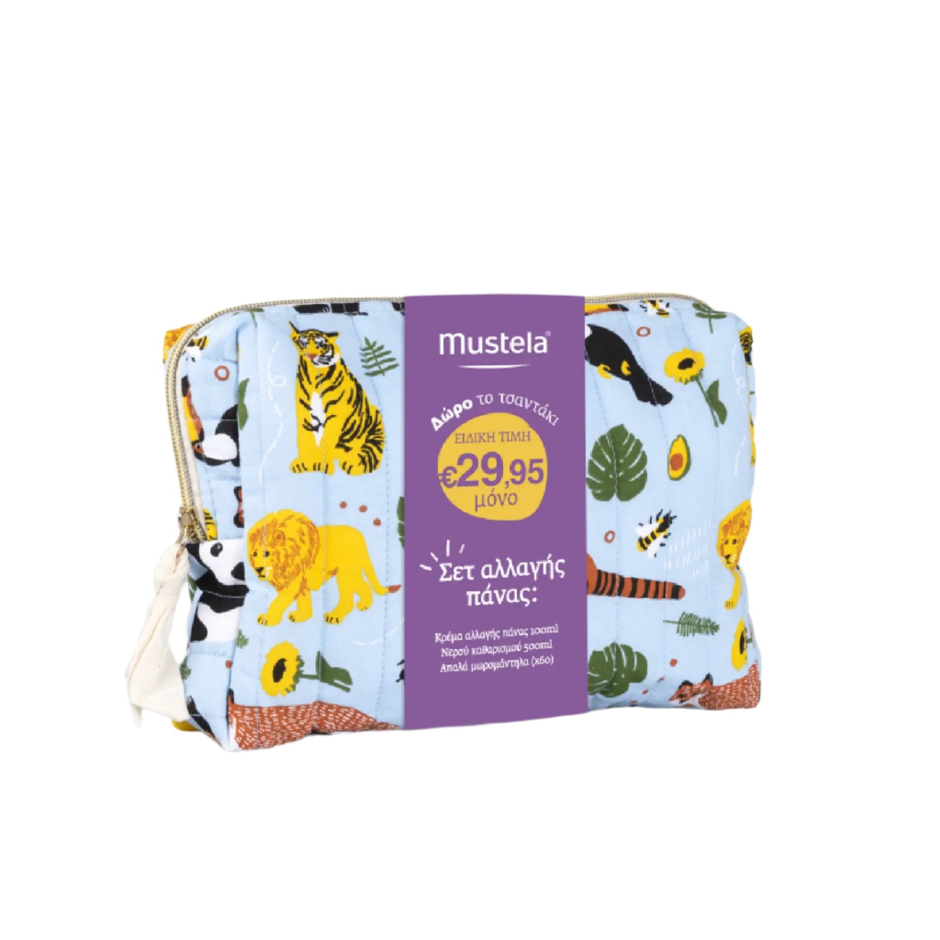 Mustela Diaper Change Set containing products for gentle diaper care.