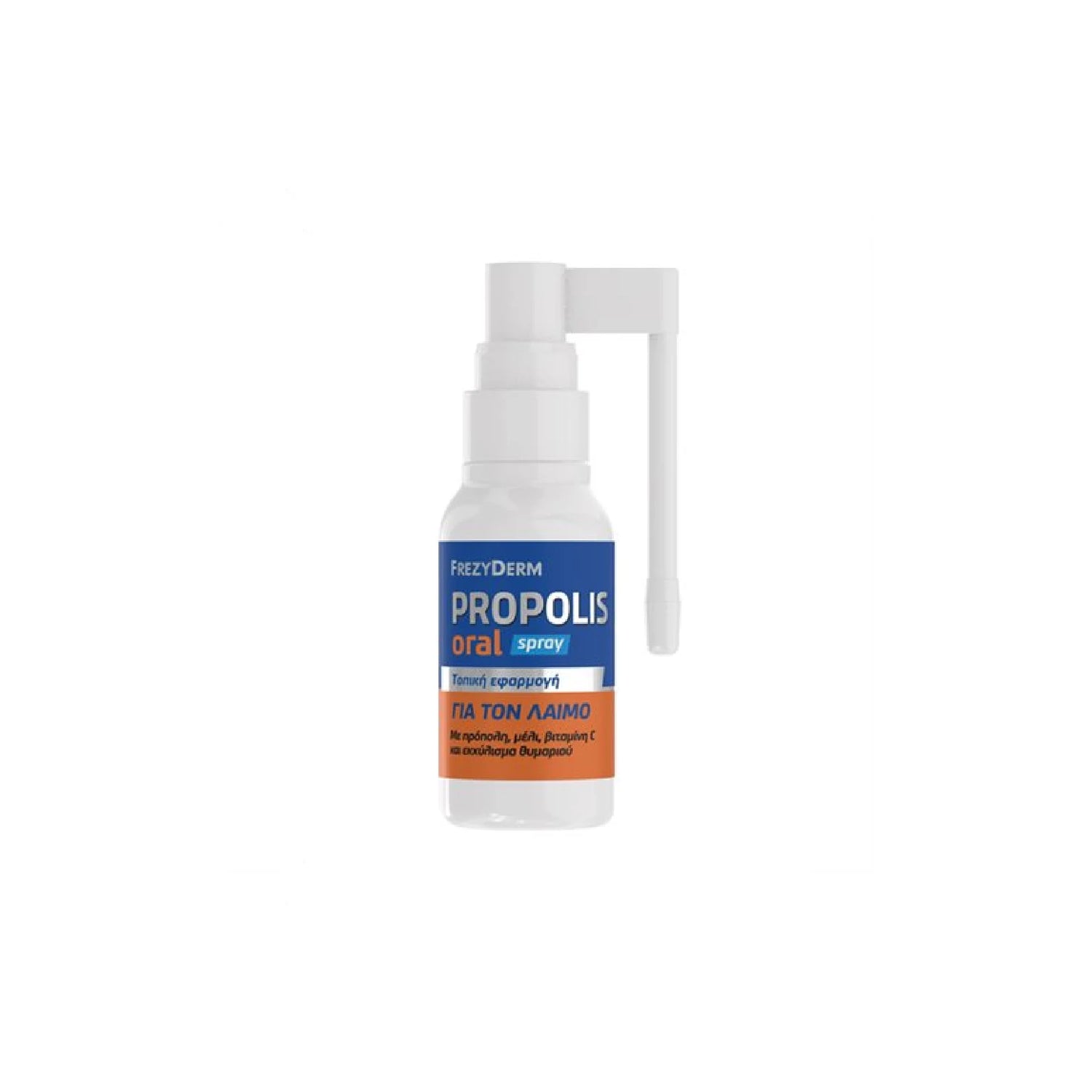 Frezyderm Propolis Oral Spray – dietary supplement with propolis, honey, and vitamin C for soothing irritated throats.