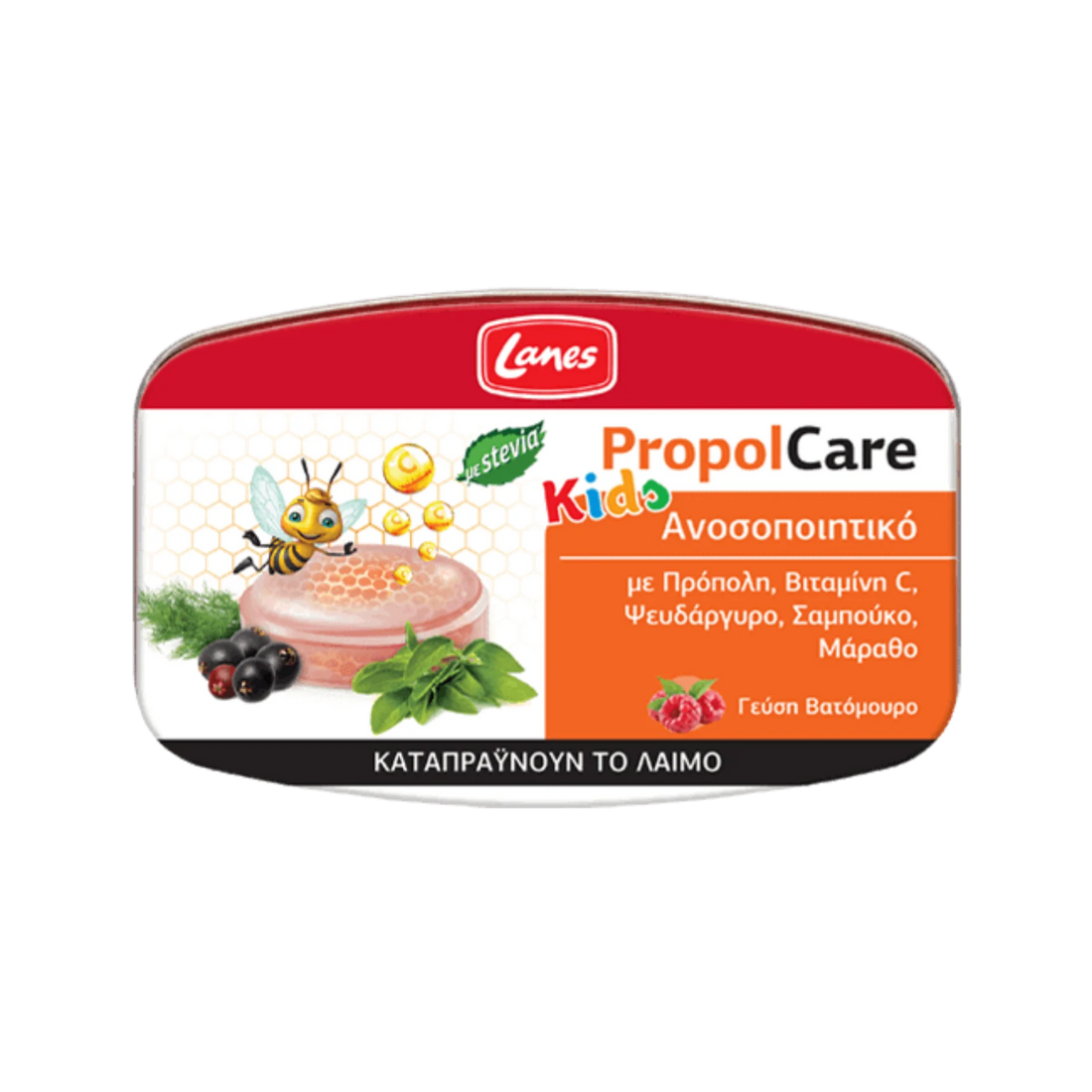 Lanes Propolcare Pastilles Kids Black Blackberry: Immune Boost