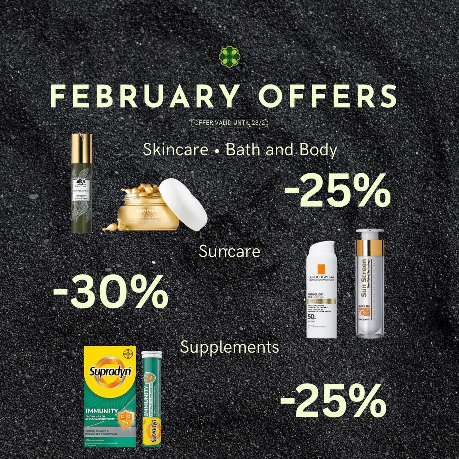 February 2026 offers