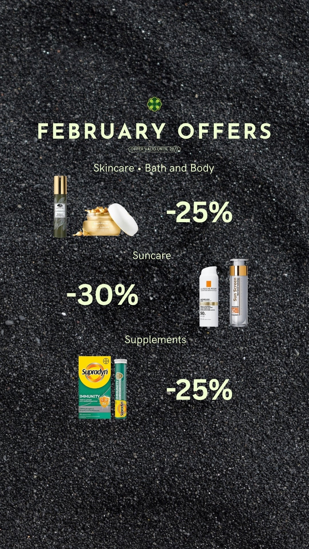 February 2026 offers